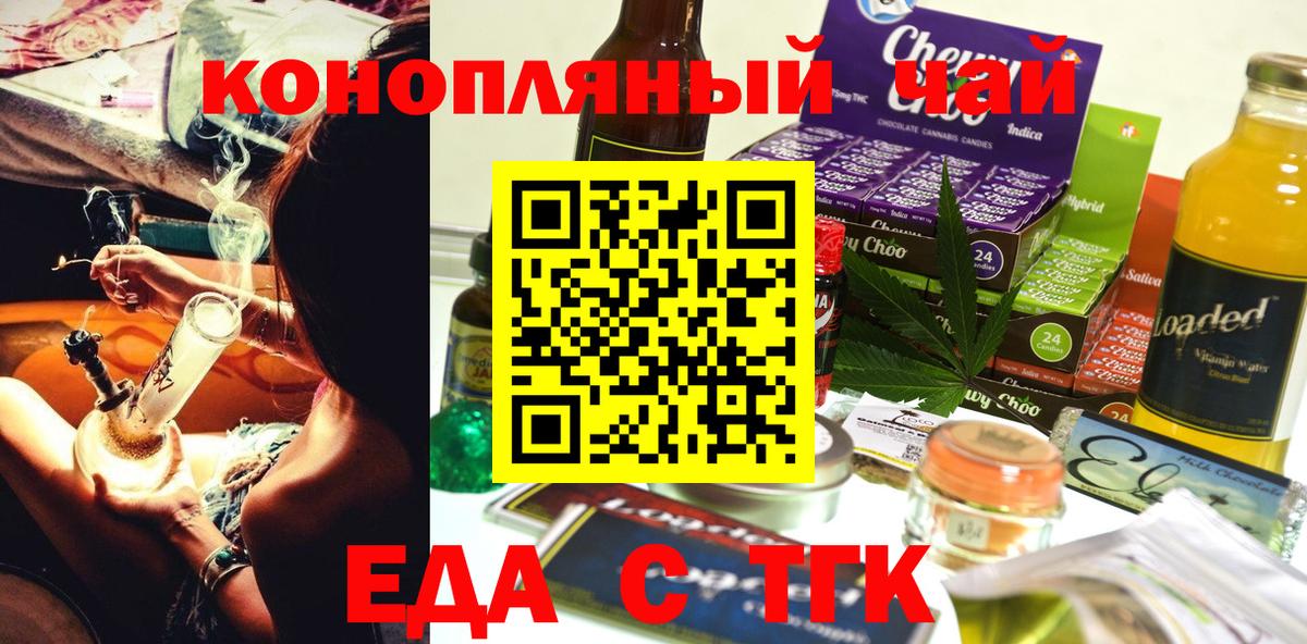 Cannafood конопля  Вход с VPN  Глазов 