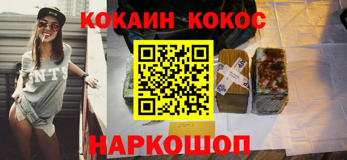 Cocaine Колумбийский  Вход с VPN  Глазов 