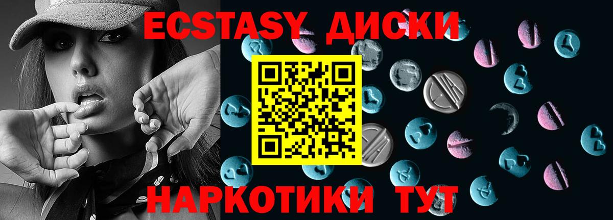 ЭКСТАЗИ  Ecstasy 280мг  Ecstasy Cube  Вход с VPN  Глазов 
