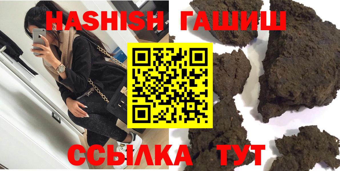 ГАШИШ убойный Глазов
