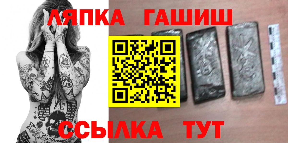ГАШИШ Ice-O-Lator  Вход с VPN  Глазов 
