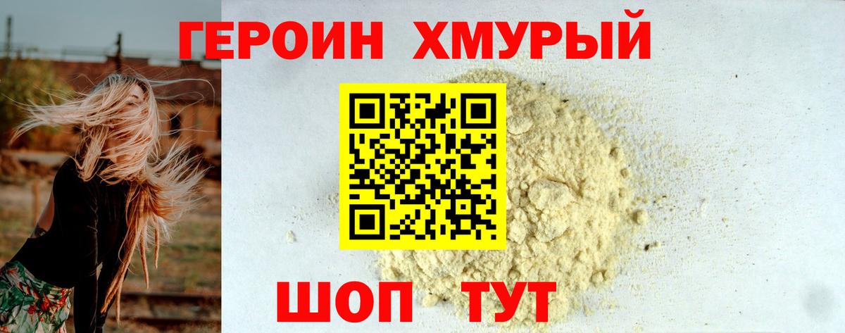Глазов  ГЕРОИН афганец  Вход с VPN 