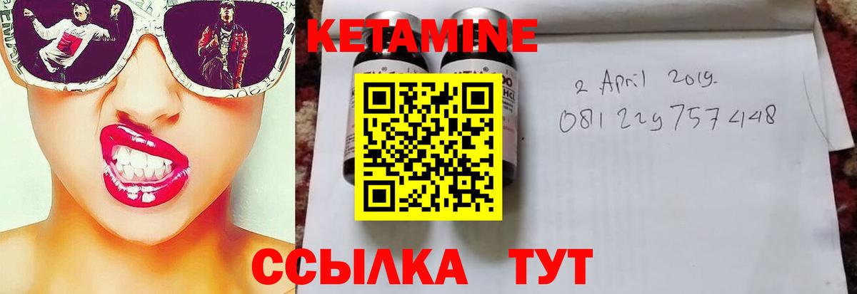 КЕТАМИН VHQ  Вход с VPN  КЕТАМИН ketamine  Глазов 