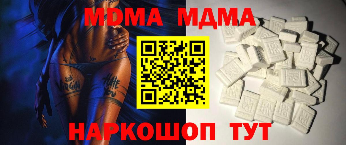 МДМА кристаллы  Вход с VPN  Глазов 