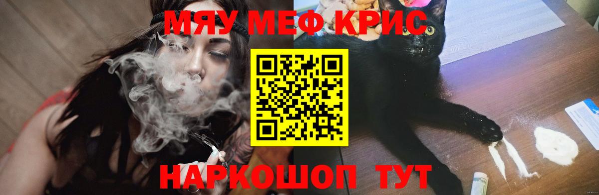 Мефедрон мука Глазов