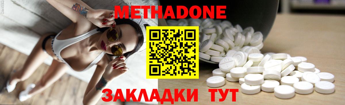 Метадон белоснежный  Метадон белоснежный  Вход с VPN  blacksprut tor  Глазов 