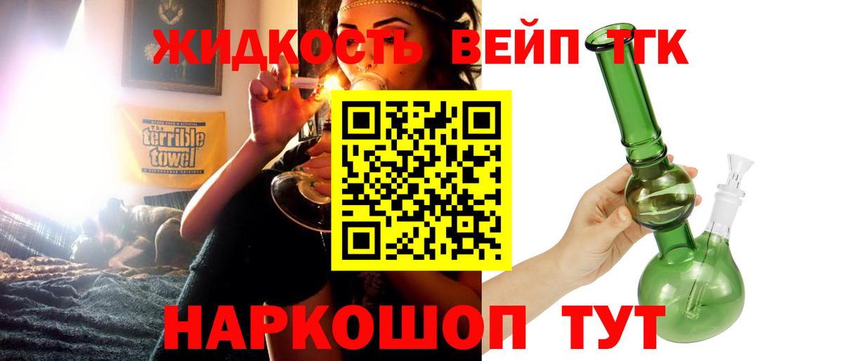 ТГК THC oil  ТГК жижа  Вход с VPN  Глазов 